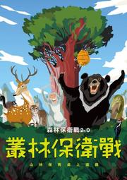 森林之戰桌遊卡牌一百遊茂密源林冒險成年休閒聚會策略推理 歷史價格詳細信息