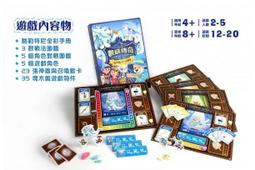 實體店面 龍的寶物 Schatz der Drachen 繁體中文正版益智桌遊 歷史價格詳細信息