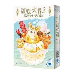 甜點大胃王 Dessert Queen 繁體中文版 台北陽光桌遊商城 歷史價格詳細信息