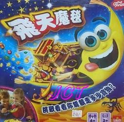 JCT 桌遊─【清倉】神廚蛋頭先生 789240 歷史價格詳細信息