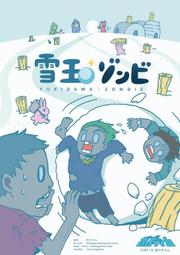實體店面 Zombie 15' 殭屍 15分鐘 英文正版益智桌遊 歷史價格詳細信息