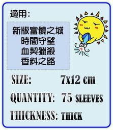 【陽光桌遊】紙牌保護套 牌套王 Sleeve Kings 厚套 遊戲卡套 牌套 桌遊周邊 滿千免運 歷史價格詳細信息