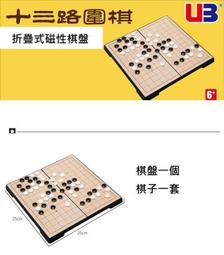 UB友邦磁性西洋棋磁性摺疊棋盤大中號磁性兒童入門4812B 歷史價格詳細信息