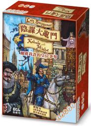 正版陰謀家桌遊PVC珍藏版國產原創政變卡牌成人聚會遊戲現貨 歷史價格詳細信息