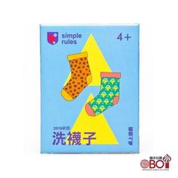 洗襪子 Big wash 繁體中文版 高雄龐奇桌遊 歷史價格詳細信息