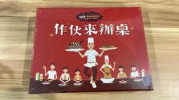 【陽光桌遊】★原價600★ 大家一起Making BL 2 辦公室篇 繁體中文版 正版桌遊 滿千免運 歷史價格詳細信息