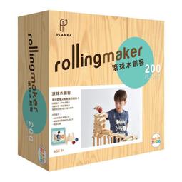 滾球木創客 200片 (中文版) Planka Rolling Maker 200p 歷史價格詳細信息