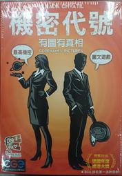 機密代號 繁中 【桌遊侍】正版實體店面快速出貨 《免運.再送充足牌套含方套》 歷史價格詳細信息