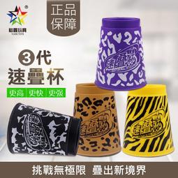 桌遊款 比賽專用計時器 魔術方塊 速疊杯 疊杯 競技疊杯 飛疊杯 魔方計時器 疊杯計時器 速疊杯計時器 歷史價格詳細信息