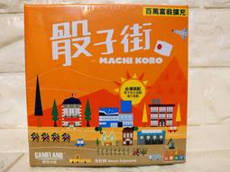 實體店面 免運送牌套 骰子城市 Dice City 繁體中文正版益智桌遊 歷史價格詳細信息