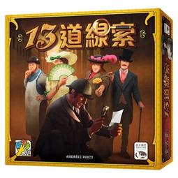 13道線索 十三道線索 13 Clues 繁體中文版 高雄龐奇桌遊 歷史價格詳細信息