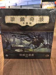 【桌遊侍】 詭鎮奇談卡牌版 : 深淵守衛 劇情 正版實體店面快速出貨 《免運.再送充足牌套》詭鎮奇談.深淵.劇情.擴充 歷史價格詳細信息