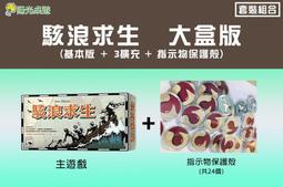 駭浪求生lifeboat救生艇送3個擴桌遊卡牌聚會遊戲休閒中文 歷史價格詳細信息