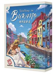 漫步彩色島 Walking in Burano 繁體中文版 高雄龐奇桌遊 歷史價格詳細信息