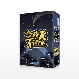 今夜不回家 Endless Working 桌遊 桌上遊戲【卡牌屋】 歷史價格詳細信息