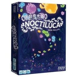 繽紛夜光蟲 Noctiluca 繁體中文版 高雄龐奇桌遊 歷史價格詳細信息