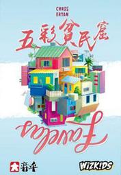 實體店面 五彩圖層 Layers 繁體中文 正版桌遊 歷史價格詳細信息