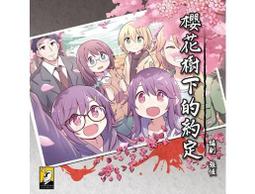 謀殺的解析 傑德&middot;魯本菲爾德 歷史價格詳細信息