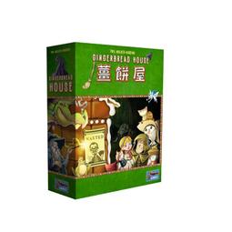 薑餅屋 Gingerbread House 繁體中文版 高雄龐奇桌遊 歷史價格詳細信息