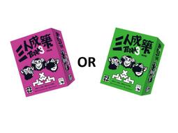 三人成築 洋紅版 TEAM3 PINK 繁體中文版 高雄龐奇桌遊 歷史價格詳細信息