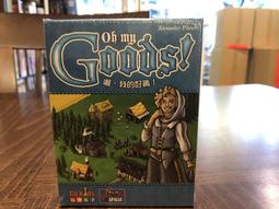 喔 我的好貨 Oh My Goods 桌遊 桌上遊戲【卡牌屋】 歷史價格詳細信息
