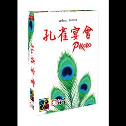 實體店面 孔雀宴會 Pikoko 正版益智桌遊 價格比較,價格查詢,歷史價格詳細信息