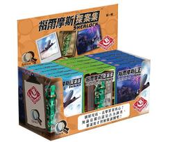 實體店面 福爾摩斯鷹眼 Sherlook 繁體中文正版益智桌上遊戲 歷史價格詳細信息