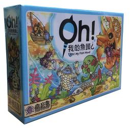 Oh！我的魚頭¿ (送感謝擴充特典卡) Oh！My Fish Head 繁體中文版 台北陽光桌遊商城 歷史價格詳細信息