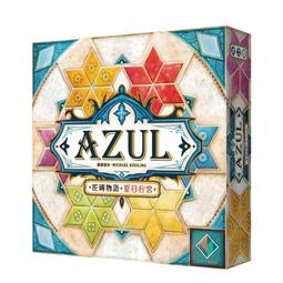 骰子人桌遊-花磚物語 巧奪天工 Azul Master Chocolatier(繁)一代延伸版 歷史價格詳細信息