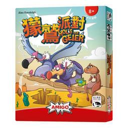 獴鷲派對 HOL’S DER GEIER 繁體中文版 高雄龐奇桌遊 歷史價格詳細信息