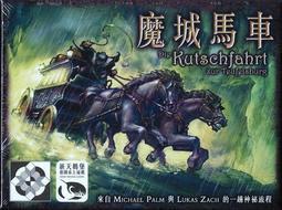 魔城馬車 The Castle of the Devil 繁體中文版 高雄龐奇桌遊 歷史價格詳細信息