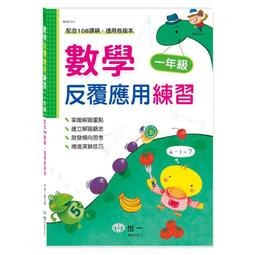 89 - 數學反覆計算練習(二年級)BA008-1 歷史價格詳細信息