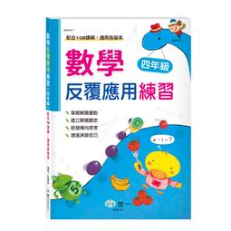 89 - 數學反覆計算練習(二年級)BA008-1 歷史價格詳細信息