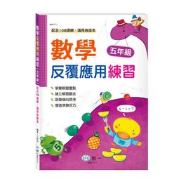 89 - 數學反覆計算練習(二年級)BA008-1 歷史價格詳細信息