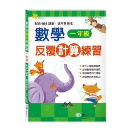 89 - 數學反覆計算練習(二年級)BA008-1 歷史價格詳細信息