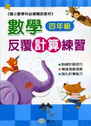 89 - 數學反覆計算練習(二年級)BA008-1 歷史價格詳細信息