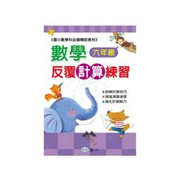 89 - 數學反覆計算練習(二年級)BA008-1 歷史價格詳細信息