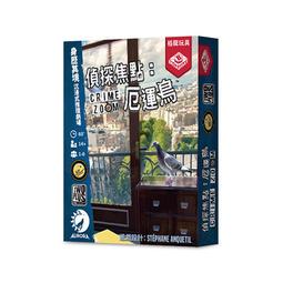 偵探焦點：推理作家 Crime Zoom: A Deadly Writer 繁體中文版 桌遊 桌上遊戲【卡牌屋】 歷史價格詳細信息