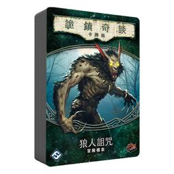 【陽光桌遊】(免運) 詭鎮奇談卡牌版 第七循環 闇與地球之界 戰役擴充 Arkham Horror LCG 繁體中文 歷史價格詳細信息
