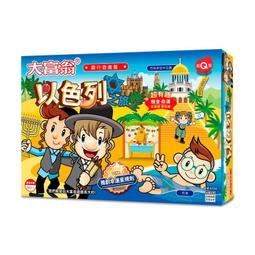 大富翁 超Q幸福人生/德國之旅/法國之旅/英倫之旅【久大文具】家庭聚會過年連假團康大富翁桌遊親子同樂三五好友假日休閒 歷史價格詳細信息