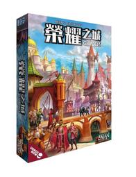 榮耀之城 富饒之城 經典版 Citadels Classic 繁體中文版 台北陽光桌遊商城 歷史價格詳細信息