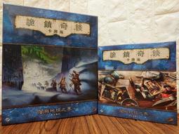 實體店面 現貨 詭鎮奇談卡牌版主遊戲 修訂版 Arkham Horror 繁體中文 正版桌遊 歷史價格詳細信息
