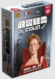 政變疑雲 政變風雲 2021新版 Coup 繁體中文版 高雄龐奇桌遊 歷史價格詳細信息