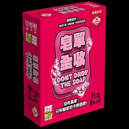 滿千免運 正版 皂單全收 Don’t Drop the Soap 繁體中文版 價格比較,價格查詢,歷史價格詳細信息