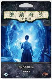 【陽光桌遊】★原價700★ 詭鎮奇談卡牌版：艾肖希爾酒店謀殺案 Arkham Horror LCG 繁體中文版 滿千免運 歷史價格詳細信息