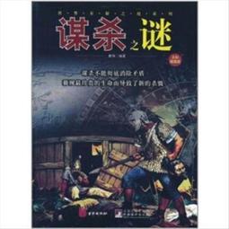 解謎世界名畫2：從畫家性格、模特兒、時代背景窺見畫作最深層的靈魂與故事【城邦讀書花園】 歷史價格詳細信息