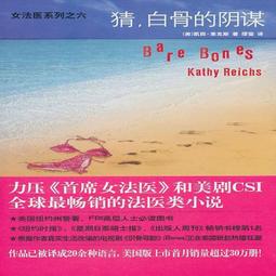 女法醫之墮落天使2 歷史價格詳細信息