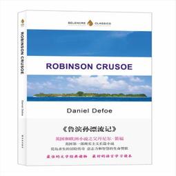 Robinson Crusoe 魯濱孫漂流記 英文版原著 價格比較,價格查詢,歷史價格詳細信息