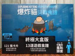 【樂桌遊】 爆炸貓 Exploding Kittens 06618 歷史價格詳細信息