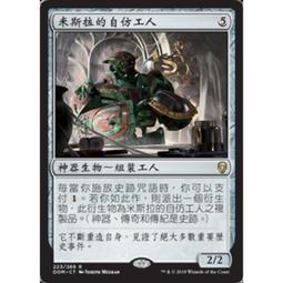 [魔法風雲會]請私訊在下單-M21  尊貴議長妮安碧 Niambi, Esteemed Speaker 歷史價格詳細信息